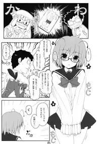 (C75) [Itou Life] Touhou Megane (Touhou Project)