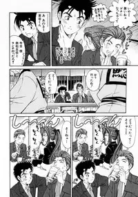 [Kobayashi Takumi] Virgin Na Kankei 2