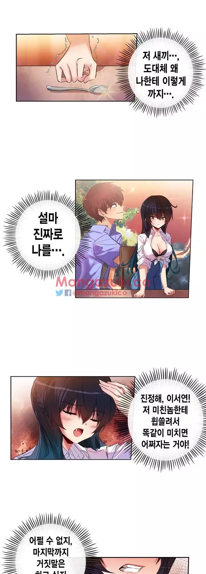 Doing My Wife's Revenge Instead of H