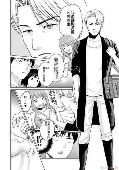 Gura Para! vol 01-02 Chinese version 机翻汉化版