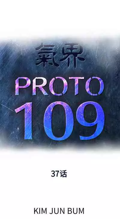 PROTO 109 1-62