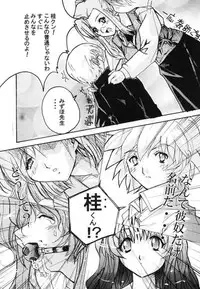 [Gesellschaft (NAKA)] GESELLSCHAFT:sieben (Onegai Teacher)