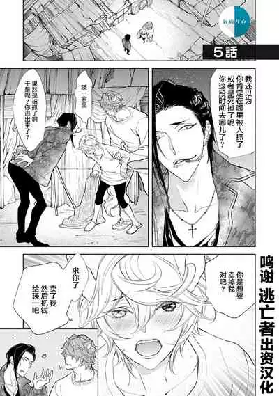 Kemono wa Oku made Aisaretai