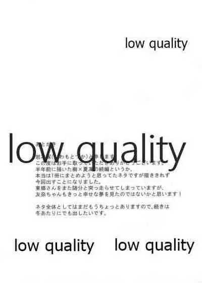 わたしの神樹さま! 2