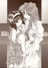 [RPG COMPANY2 (Toumi Haruka)] SILENT BELL infection (Ah! My Goddess) [English] [EHCOVE]