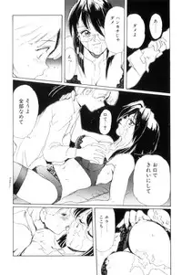 [NeWMeN] Secret Plot [Shinsouban]