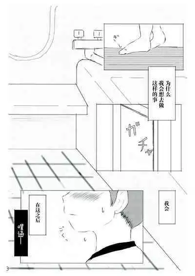 How to Breach the Unknown