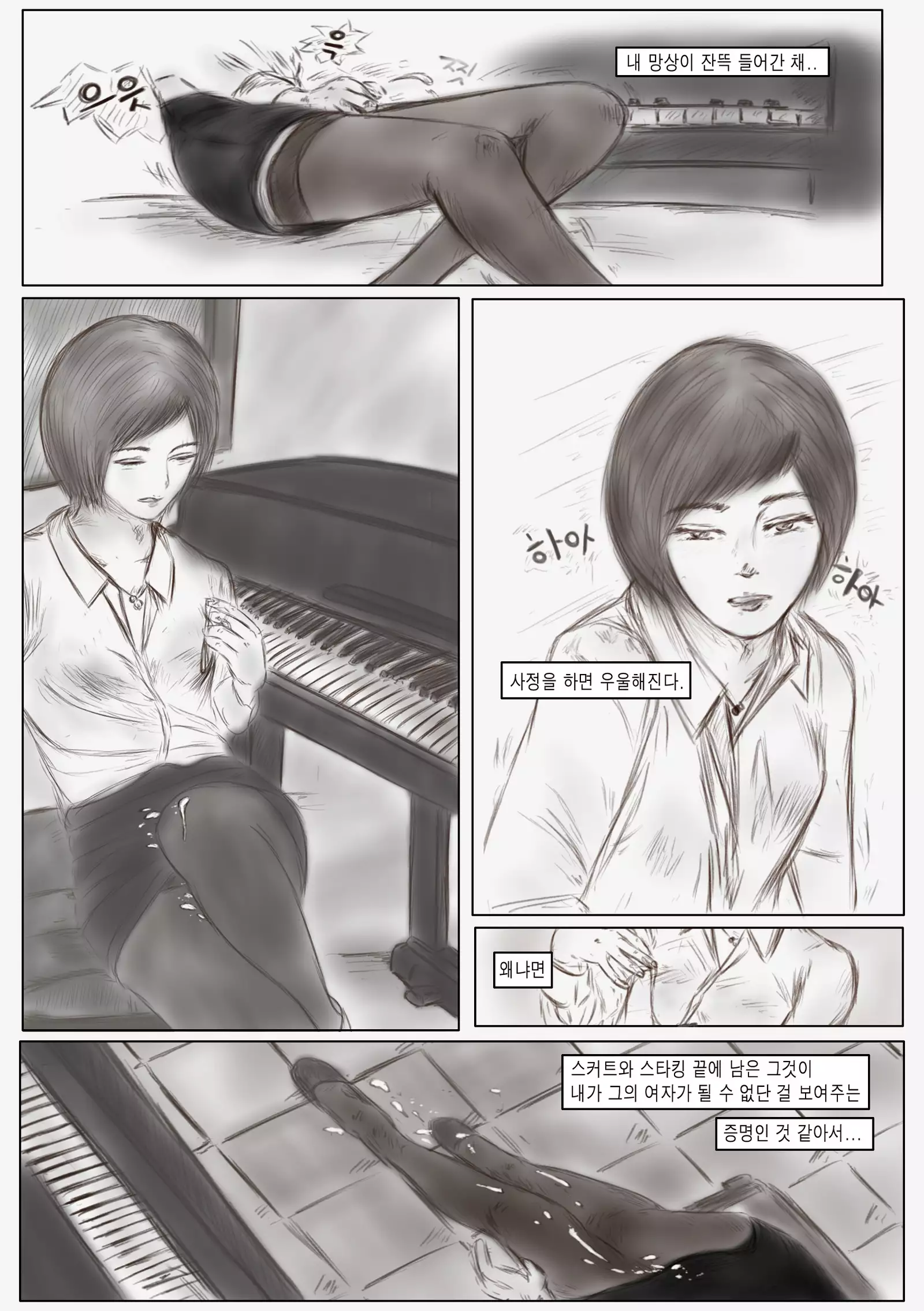 The confession of crossdressed teacher