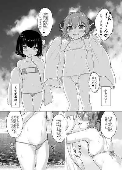 Hachigatsu no Natsuyasumi