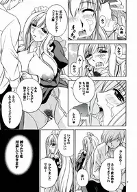 (C70) [Narimasuya (Akiba Wataru)] DOLLS DIARY 6