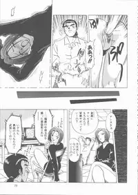 [Uma Namihei] Mada Tarinai No...