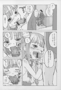 (Reitaisai 9) [Wasre Kaban (Nametake)] Chiccha Suika! (Touhou Project)