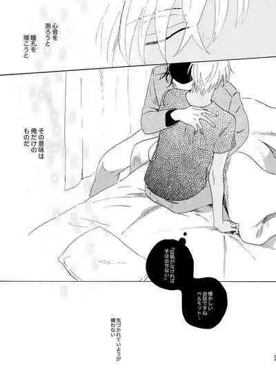 Soshite Nami no nai Ashita、 Zenpen