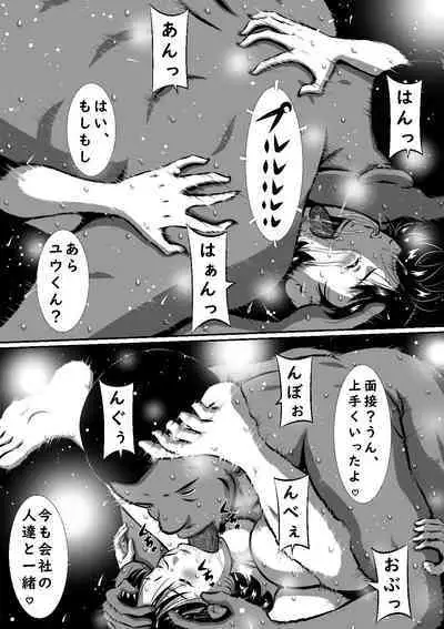 こんなの初めて!もっとちょうだい!超弩級淫乱爆乳、桃音(ももね)のおねだり肉体面接試験!