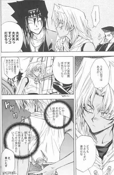 [UltimatePowers (RURU)] Mayonaka wa Junketsu (Yu-Gi-Oh!)