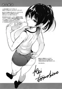 [Tomohiro Kai] Torokuchism