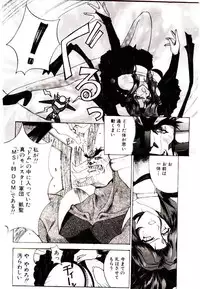 [Kaishaku] Chou Zettai Bishoujo Tenshi - Angel Heart