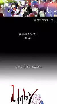 [Juder] 莉莉丝的脐带(Lilith`s Cord) Ch.1-22 [Chinese]