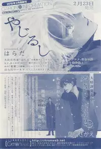 MAGAZINE BE×BOY 2015-03