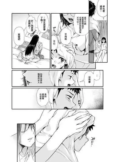 [Junk Food (Shoudama Potekora)] Hissatsu Onee-san [Chinese] [母姐頑駄無個人漢化] [Digital]