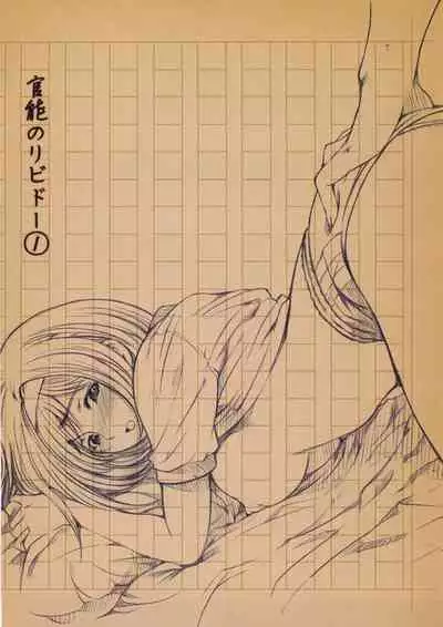 Kannou no Houteishiki