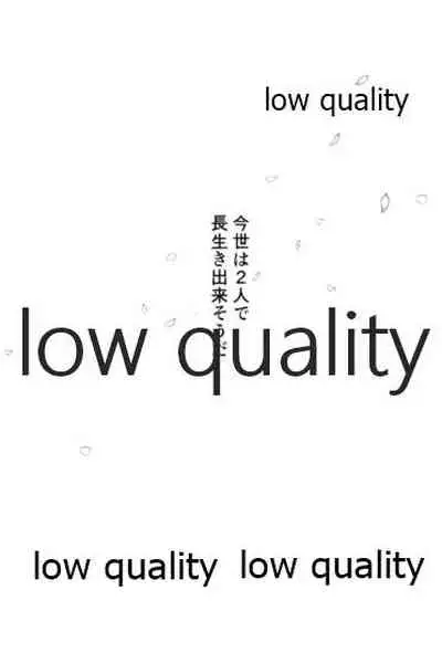 (日輪鬼譚12) [おにぎりランド (みなせ)] 大人には敵わない (鬼滅の刃)