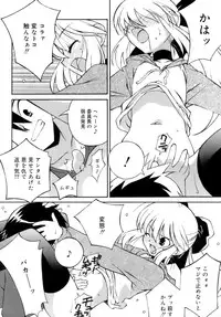 [Mizuki Emu] No Make