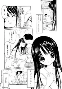 [Rie-chan 14-sai] Anata to Issho - stay with you