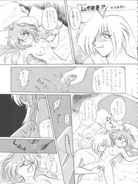 (C55) [Sairo Publishing (J. Sairo)] Slayers Parody 3 (Slayers)
