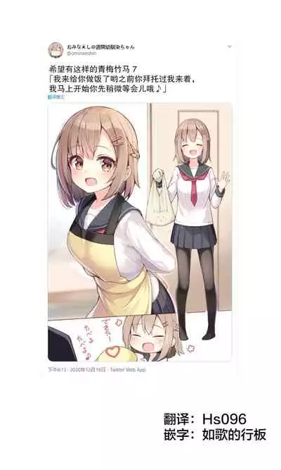 Konna Osananajimi ga Ite hoshii | 想要这样的青梅竹马