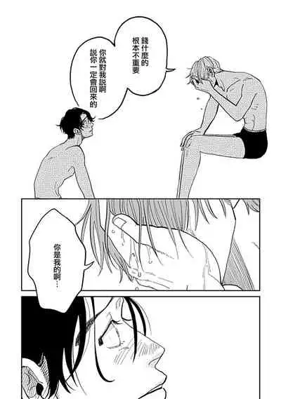 Yameru Toki mo, Sukoyakanaru Toki mo, | 无论疾病、还是健康 #4-6