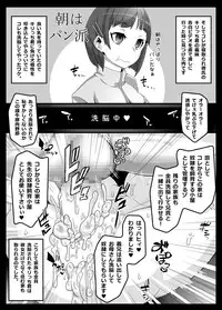 [Gantai Critical (BeLu)] Mind Control Girl vol 7 - Sennou Oji-san to Sennou Sareru Onna