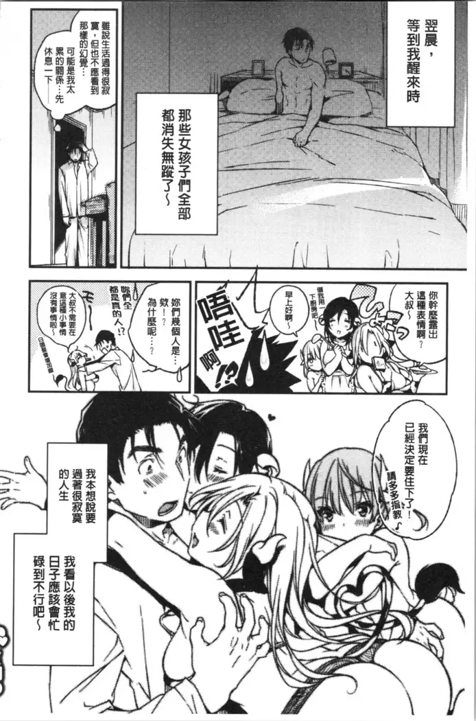 Ultra Love Love Aishiteru!!