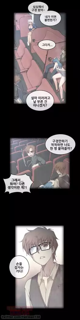 Master in My Dreams Ch.90-119