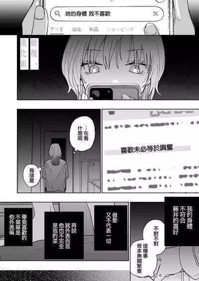 Karin no Karada wa, Eroi kara | 因为花梨的身体、很诱人啊。