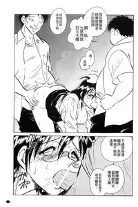 [Keno Yantarou] Tanoshii Kagai Jugyou - Happy Extracurricular Lesson [Chinese]