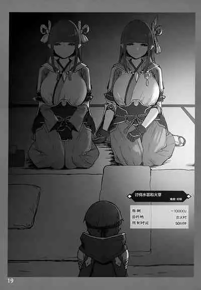 Onee-chan to Torokeru Kimochi 3