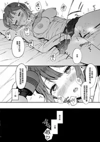 (C94) [Hachimin (eightman)] Yuzu-nee [Chinese] [無邪気漢化組]