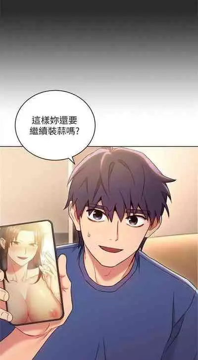 （週2）繼母的朋友們 1-31 中文翻譯（更新中）