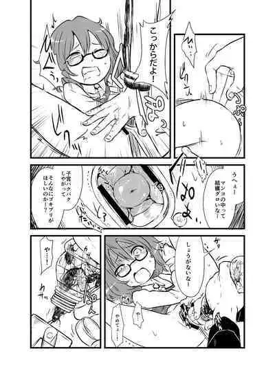 [02 (Harasaki)] Shukketsu Dai Service [Touhou Hen] (Touhou Project) [Digital]