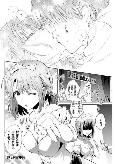 COMIC Kairakuten 2017-02