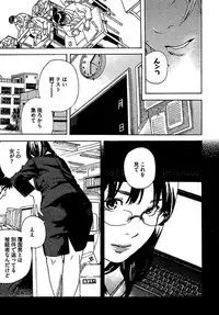 [OJIRO Makoto] Koibito 8-gou