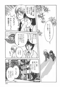 [Rumoi jun] mamani iretai