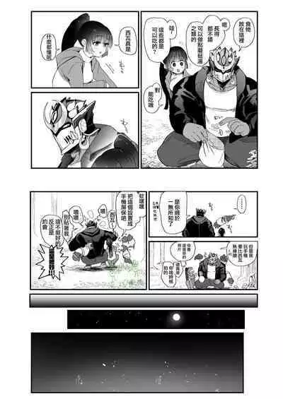 Shugyou Zanmai | 修行三味。