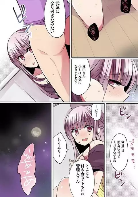 Motto Ikenai Mansion no Ura Jijou 01-10