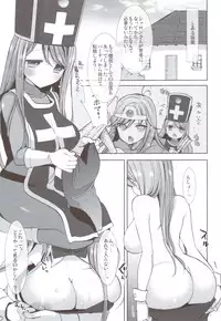 (C83) [CASMANIA (Mozuya Murasaki)] Kenja x Souryo (Dragon Quest III)