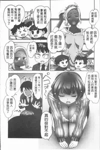 [RAYMON] Hobo to Junyuu to Tokidoki Ecchi | 保母和授乳與偶爾做個愛 [Chinese]