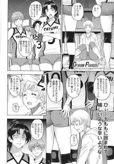 Nee Ecchi Shicha Okka