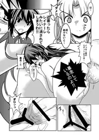 [Desert Fox] High School wa Satan no Shirabe (Highschool DxD)