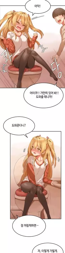 Hari's Lumpy Sharehouse Ch.0-23